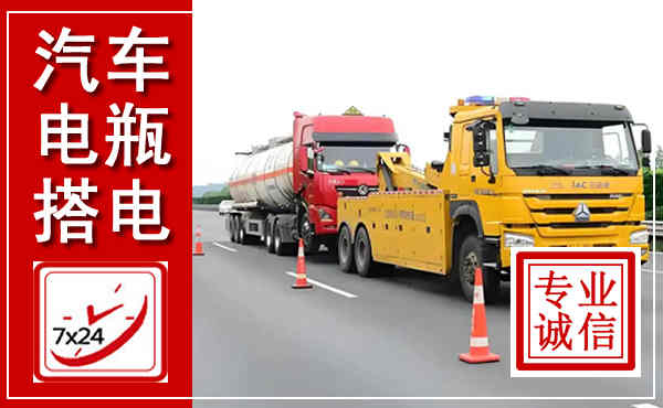惠山吊车,汽车救援吊车电话