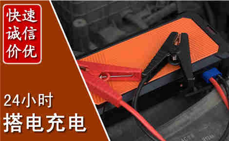 惠山汽车搭电场景与案例