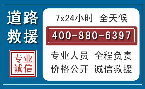 惠山汽车救援汽车救援