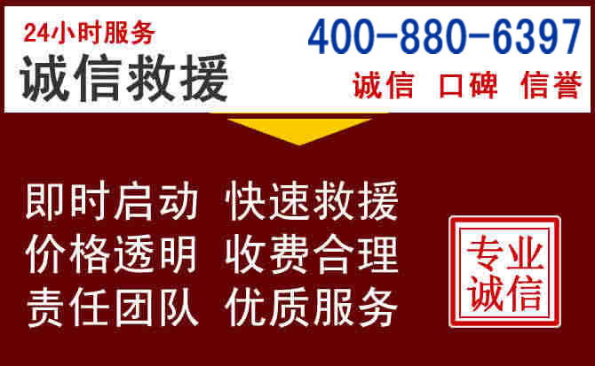 惠山汽车救援