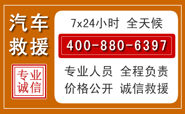 惠山汽车救援电话.jpg