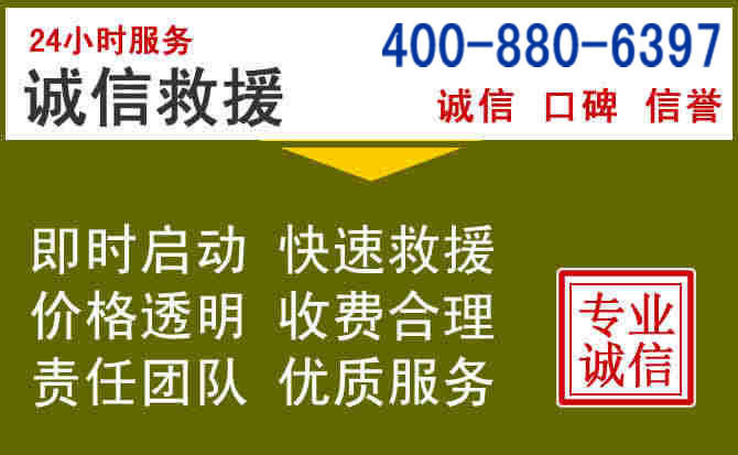 惠山汽车救援电话