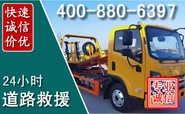 惠山道路救援电话