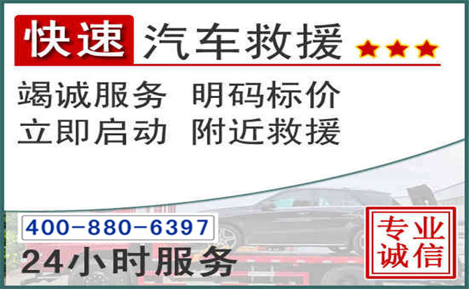 惠山长春拖车电话 惠山长春拖车电话